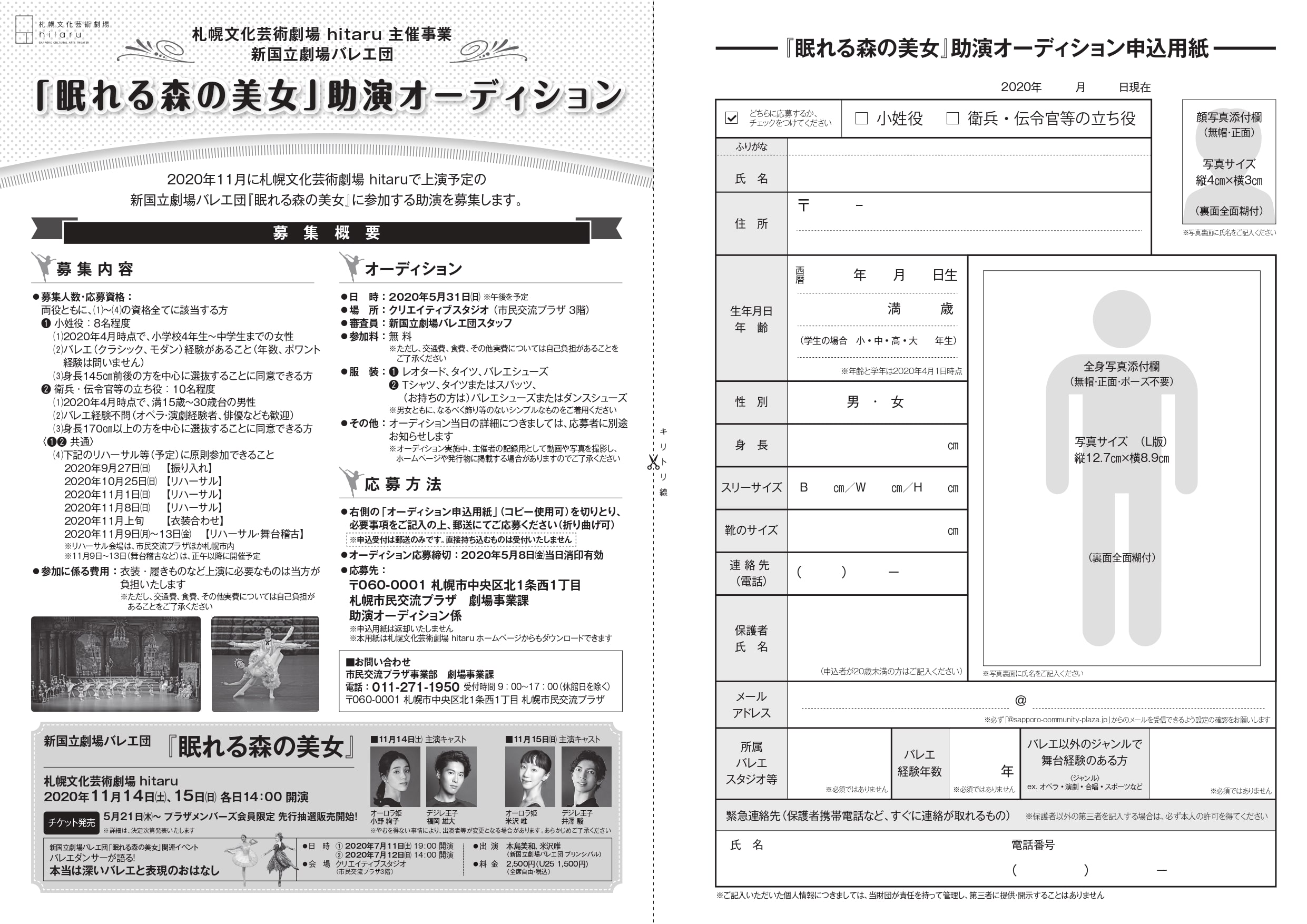 チラシPDFのサムネイル画像