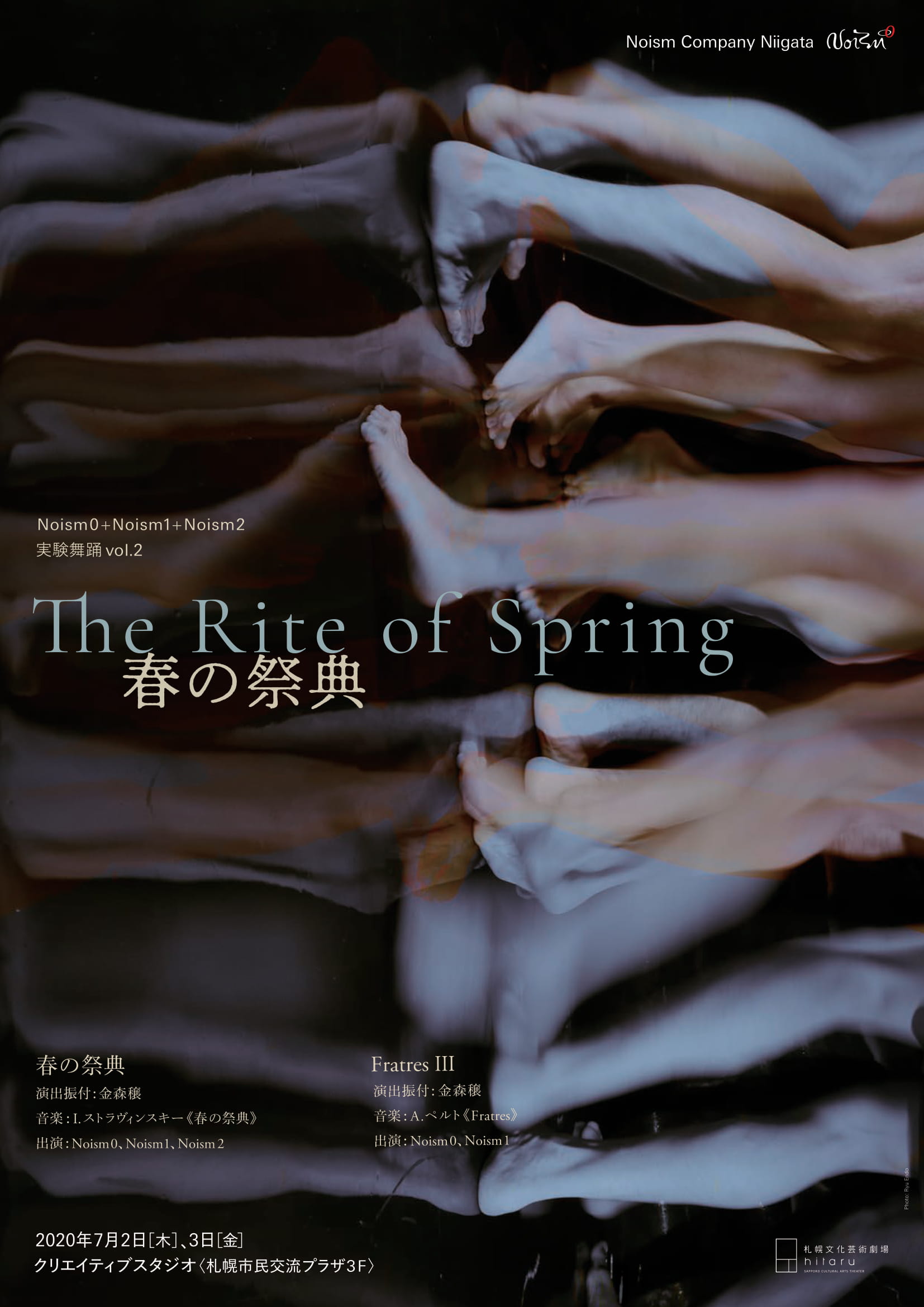 【公演中止】 クリエイティブスタジオ Noism Company Niigata 実験舞踊vol.2「春の祭典」/「FratresⅢ」のイメージ