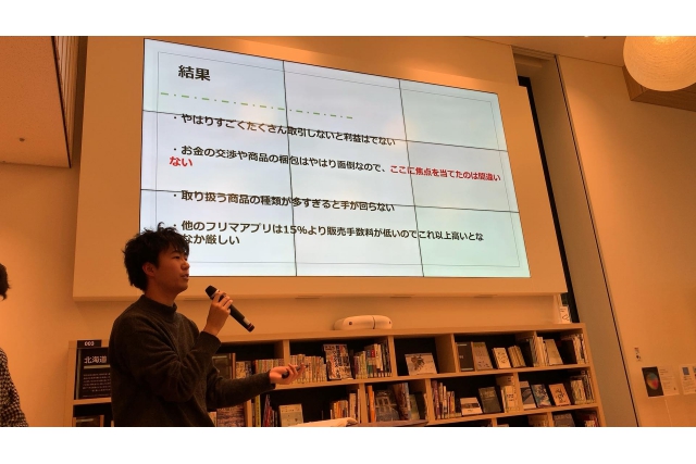 大学生向け創業プログラム「StartUP！」イメージ4枚目