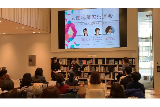 令和元年度女性起業家交流会イメージ画像