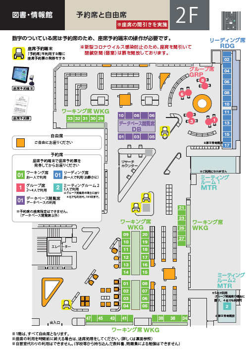 7月16日からの図書・情報館の運営についてイメージ