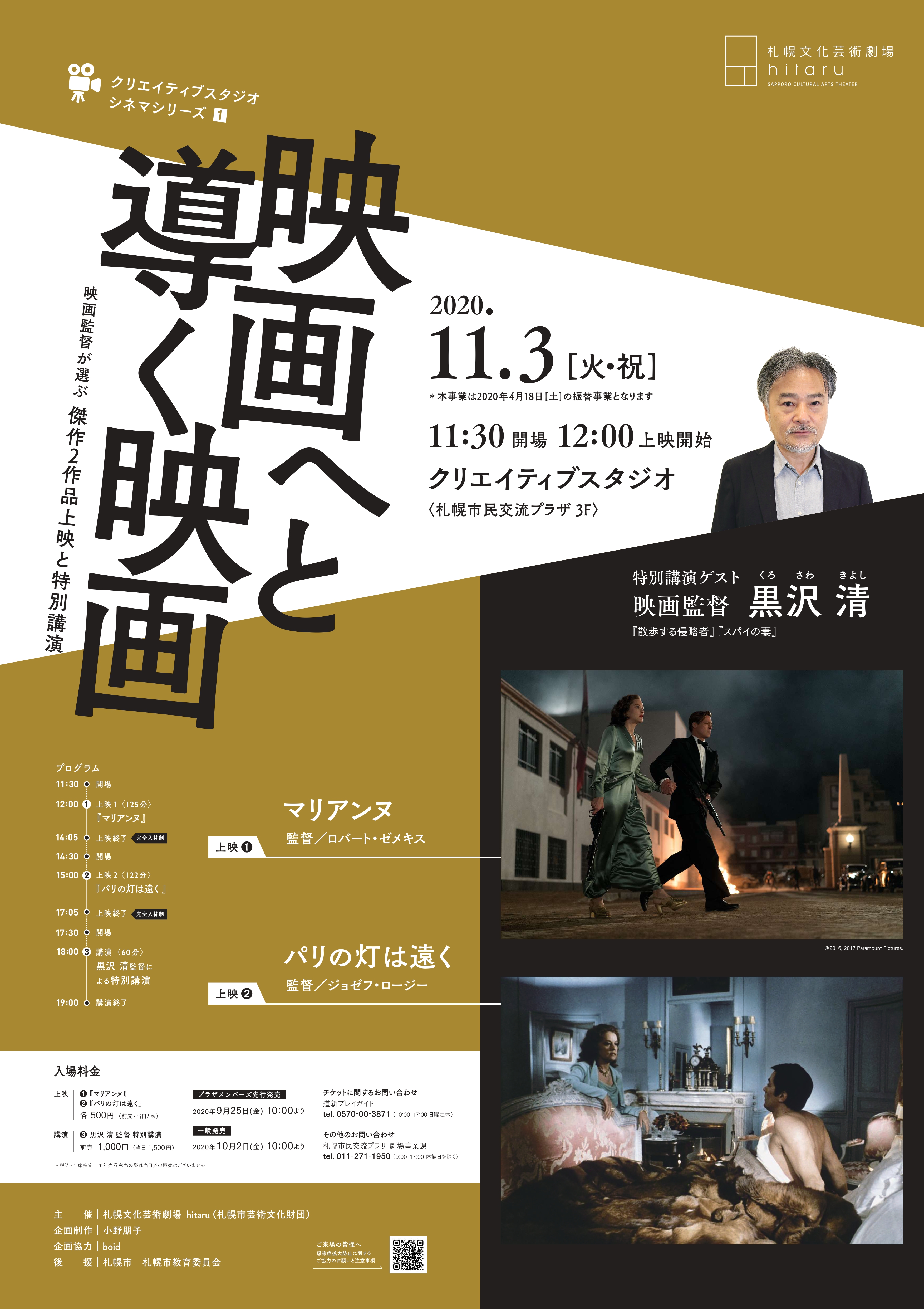 クリエイティブスタジオシネマシリーズ-1 映画へと導く映画プラザメンバーズ先行 9/25(金)10:00から！イメージ