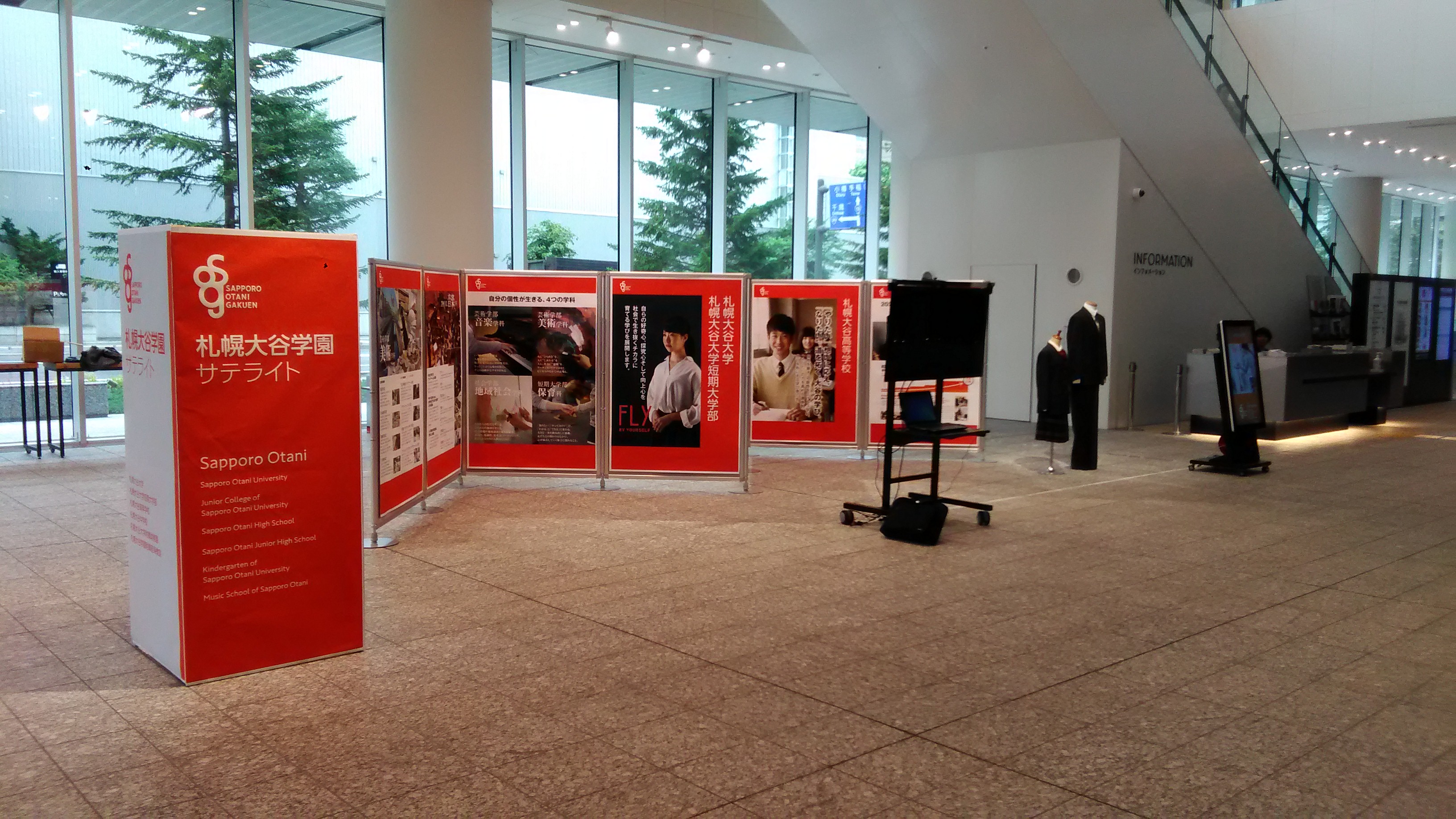 札幌大谷学園サテライトイメージ