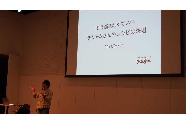 もう悩まなくていい。チムチムさんのレシピの法則イメージ画像