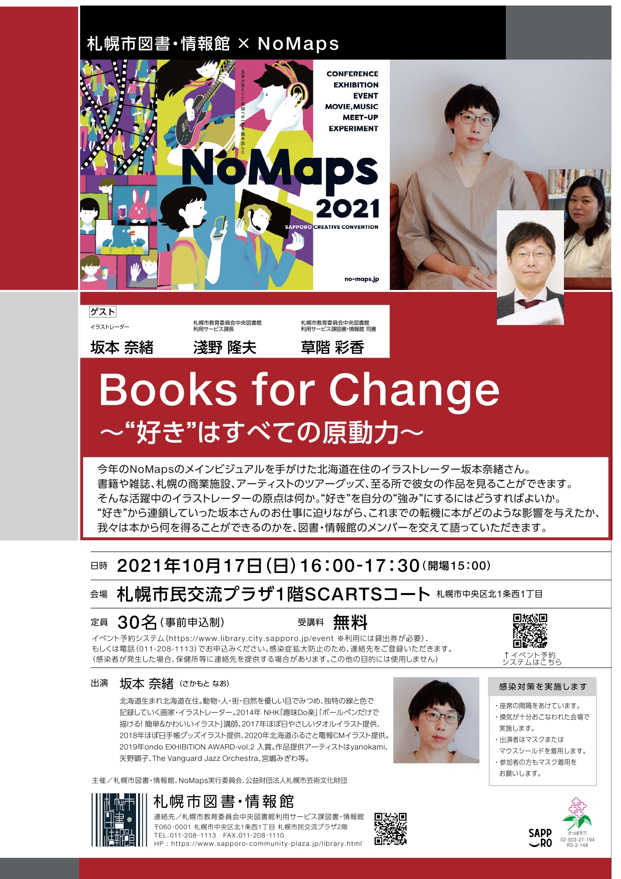 Books for Change～“好き”はすべての原動力～イメージ2枚目