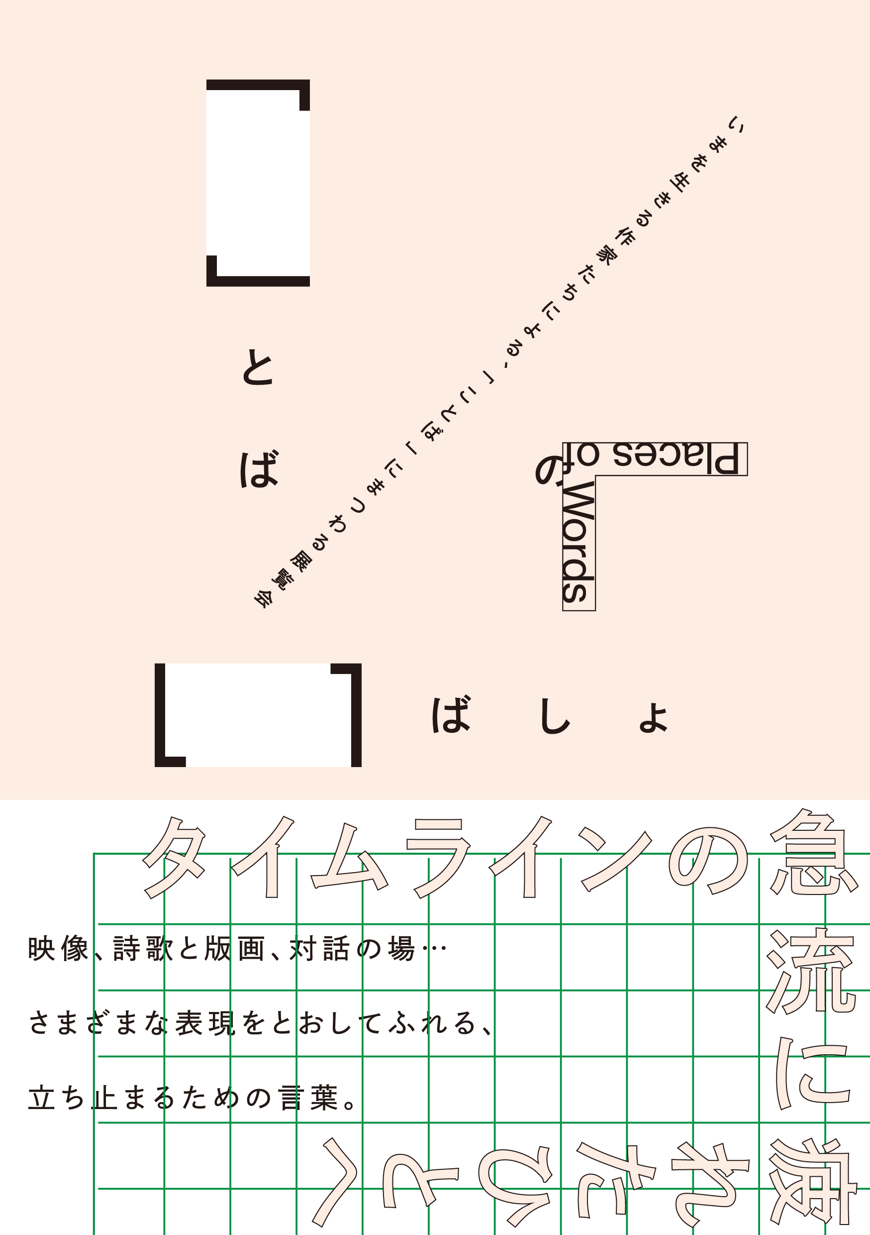 展覧会図録　通信販売のご案内イメージ2枚目