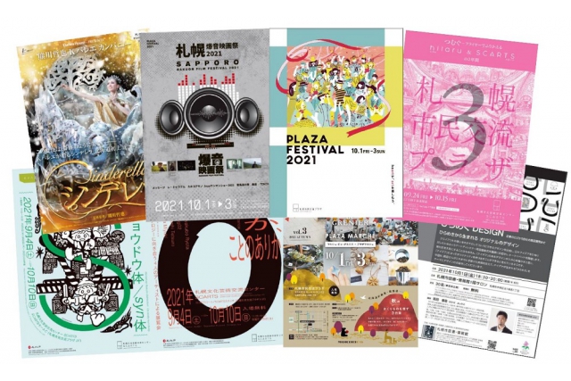 PLAZA FESTIVAL 2021イメージ5枚目