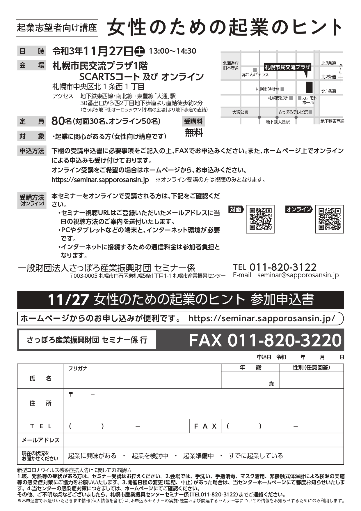 【起業志望者向け講座】女性のための起業のヒントイメージ2枚目