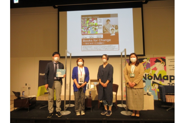 Books for Change～“好き”はすべての原動力～イメージ3枚目