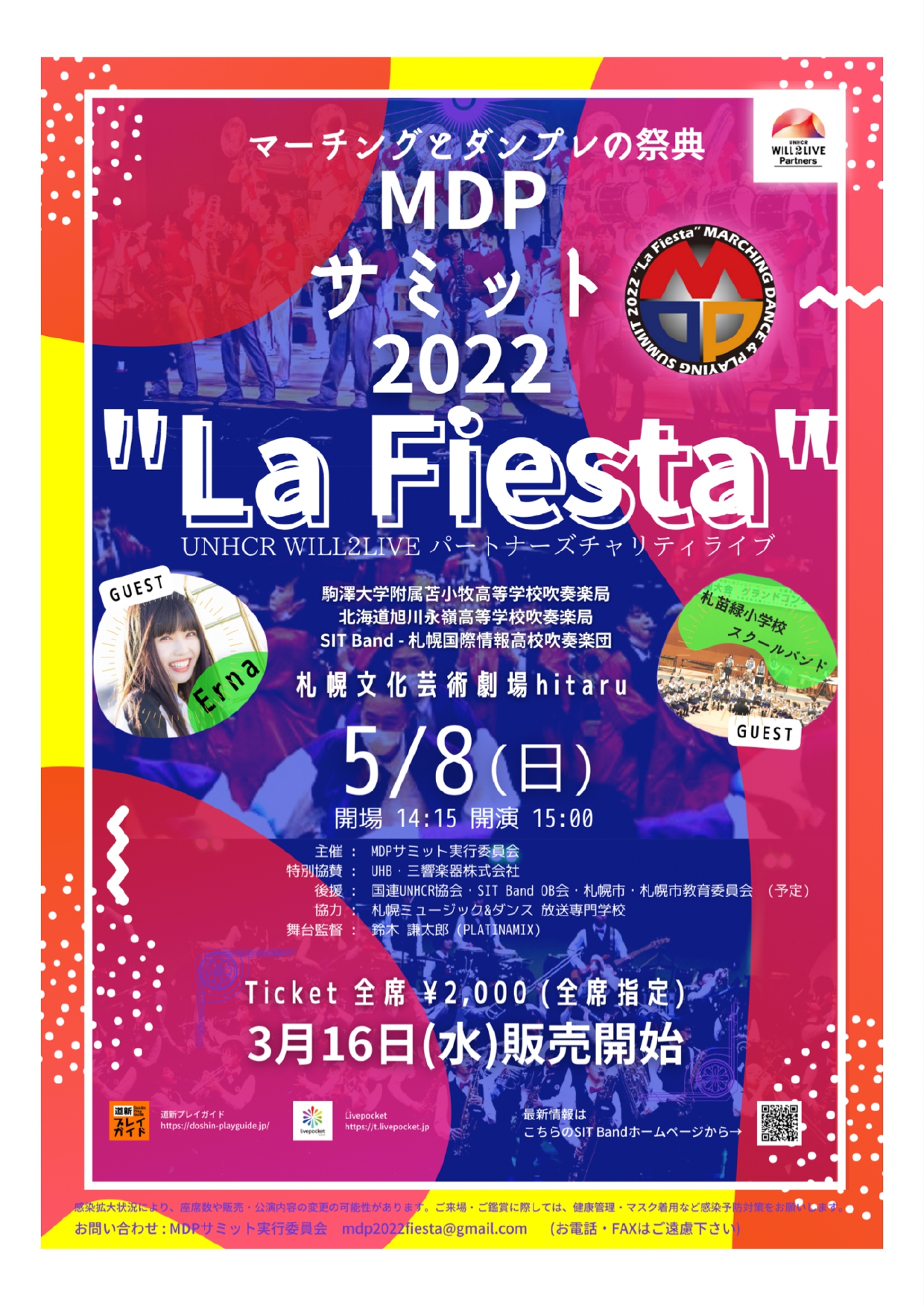 MDPサミット2022  La Fiesta  -UNHCR WILL2 LIVE- パートナーズチャリティライブのイメージ
