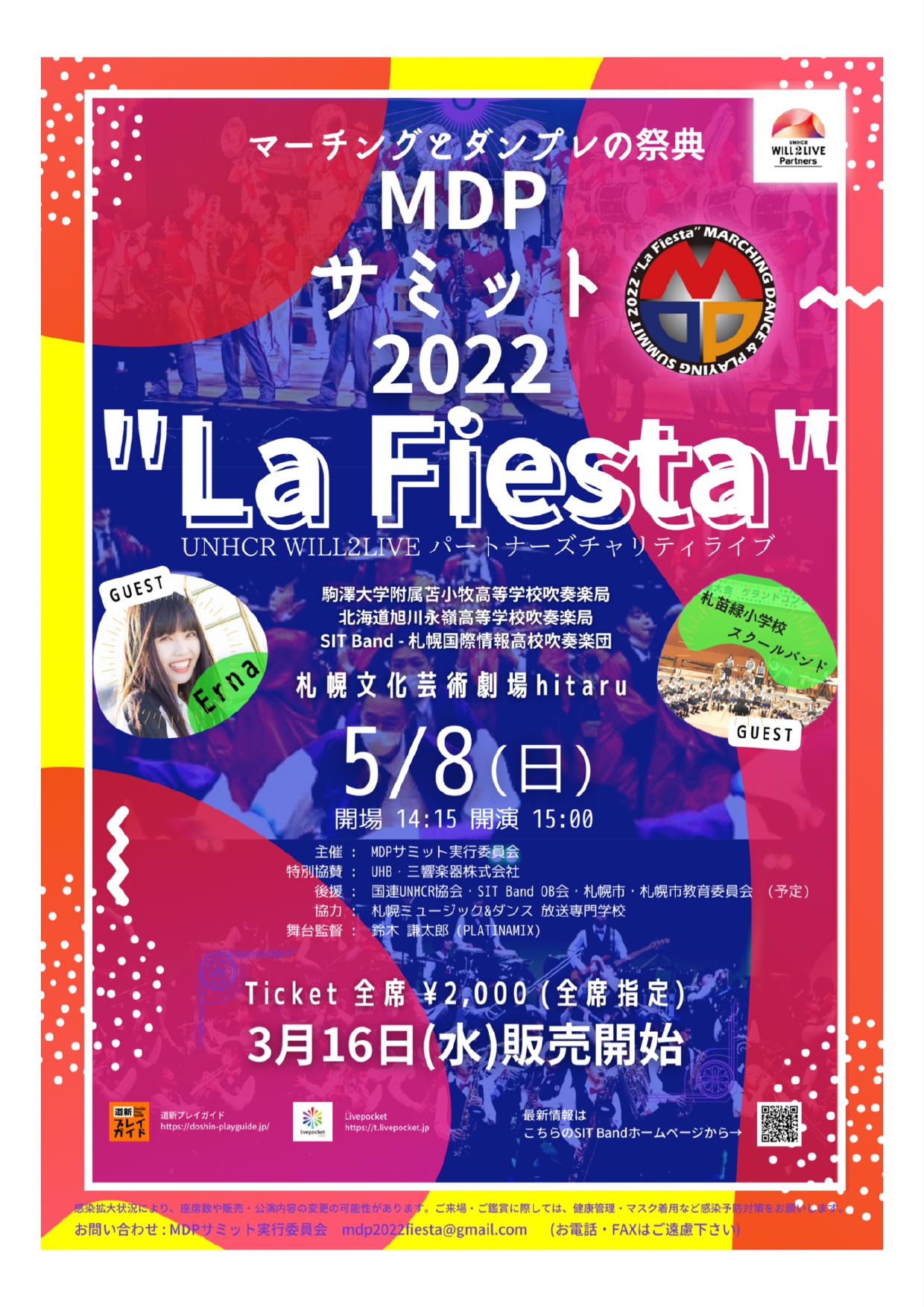 MDPサミット2022  La Fiesta  -UNHCR WILL2 LIVE- パートナーズチャリティライブイメージ