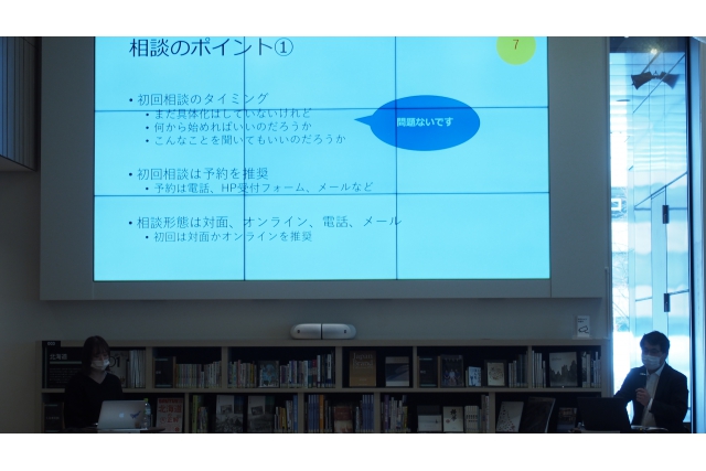 起業実現にむけた上手な相談のしかたイメージ2枚目