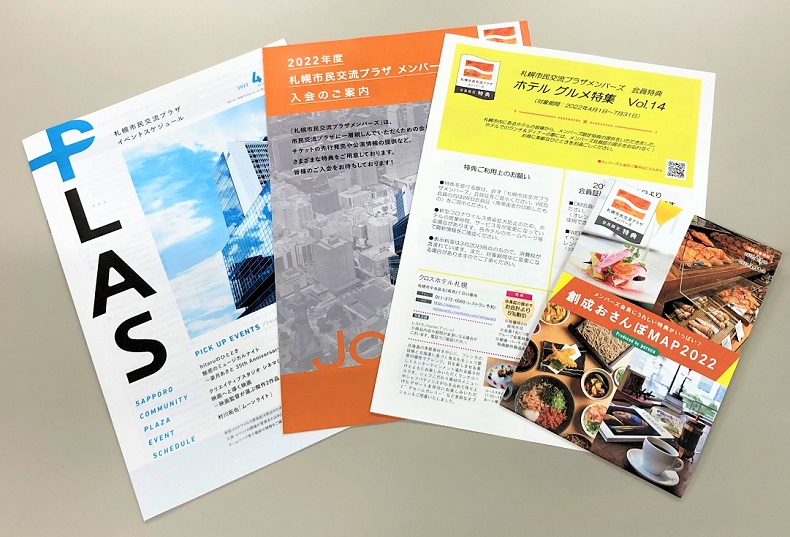 札幌市民交流プラザ　広報物PRキャンペーンイメージ3枚目