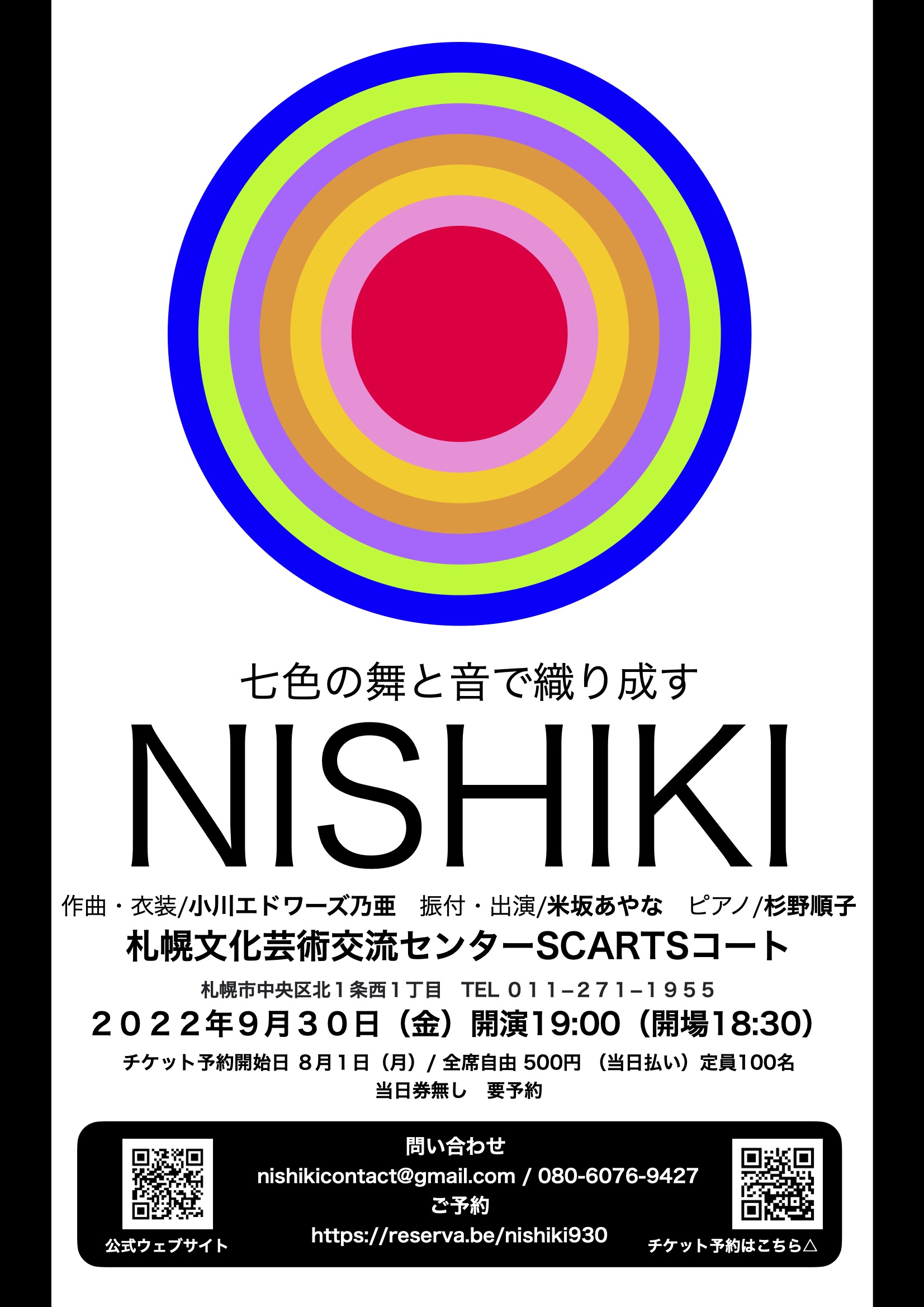 Nishikiのイメージ1枚目
