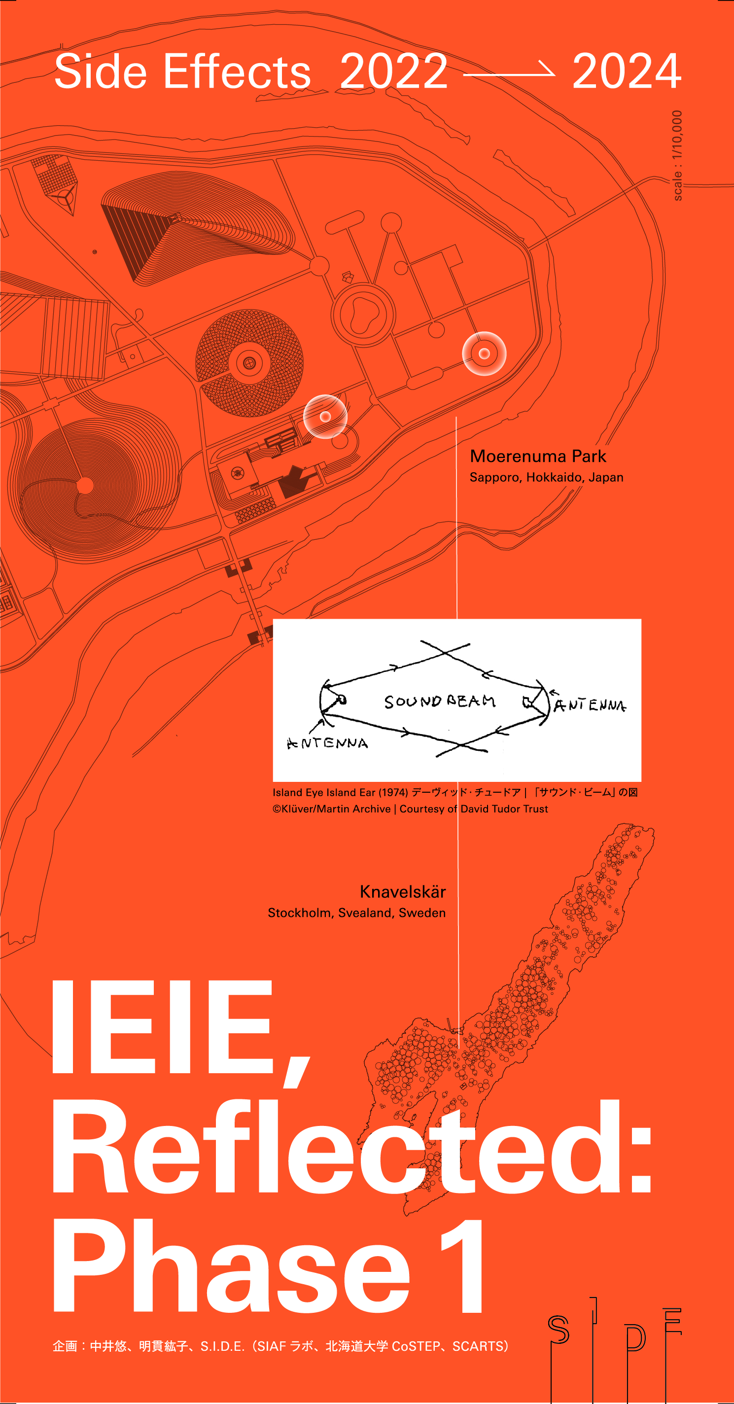 Side Effects 2022-2024 IEIE, Reflected: Phase 1 展示：IEIE クロニクルイメージ1枚目