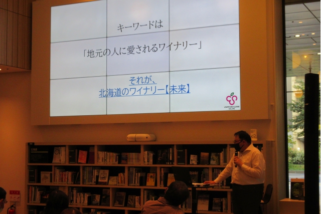 つくり手から学ぶ北海道のワインイメージ3枚目