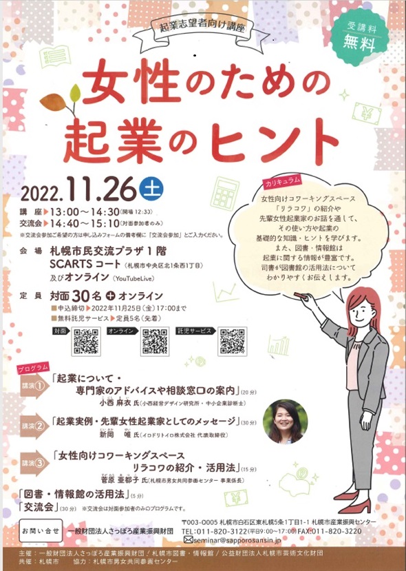 チラシPDFのサムネイル画像