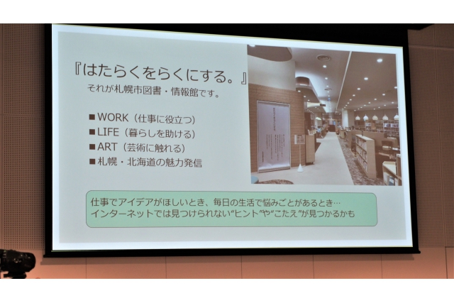 「社会貢献」で起業する　ソーシャルビジネスセミナー in SAPPOROイメージ5枚目