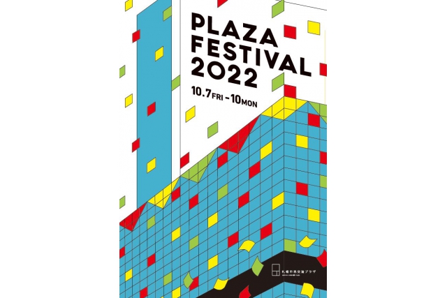 PLAZA FESTIVAL 2022イメージ1枚目