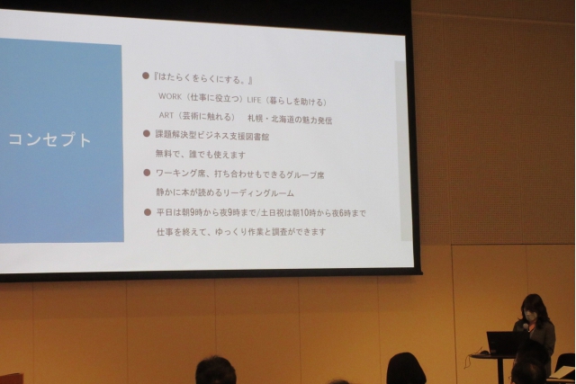 自分でできる商圏分析！～市場情報評価ナビMieNa（ミーナ）活用術～イメージ3枚目