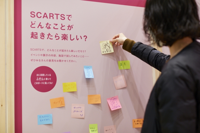 SCARTSラーニングプログラム 「あらためまして、SCARTSです」ドキュメント展 2018-2021 オープンミーティングイメージ3枚目