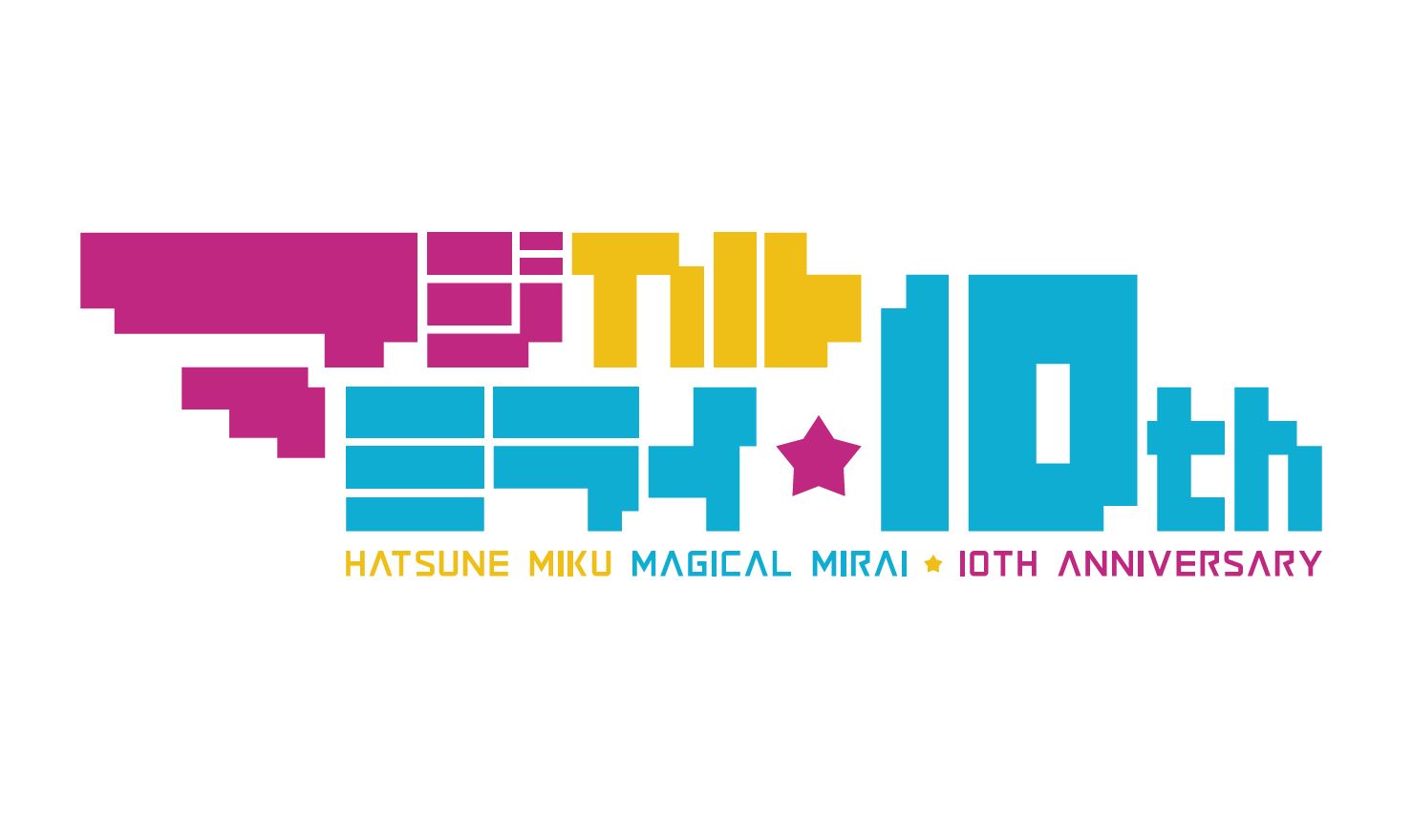 初音ミク「マジカルミライ」10th Anniversaryイメージ