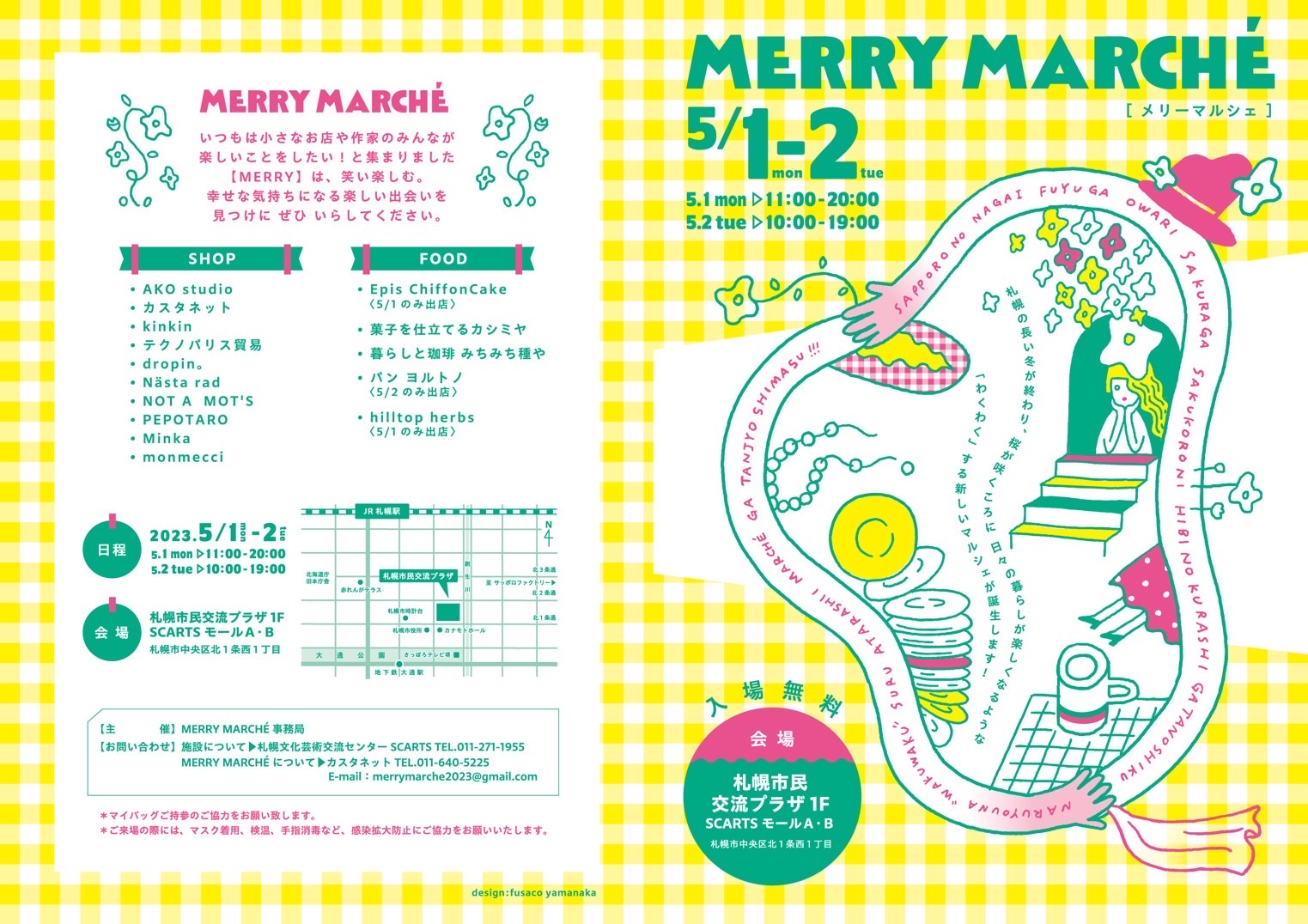 MERRY MARCHÉいつもは小さなお店や作家のみんなが楽しいことをしたい！と集まりました。サムネイル画像