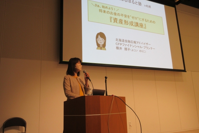 知るぽると塾in札幌　将来のお金の不安をゼロにするための資産形成講座　イメージ1枚目