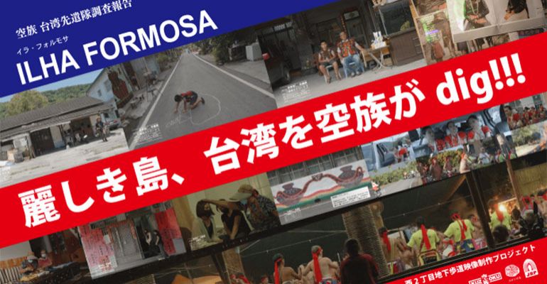 西2丁目地下歩道映像制作プロジェクトイメージ