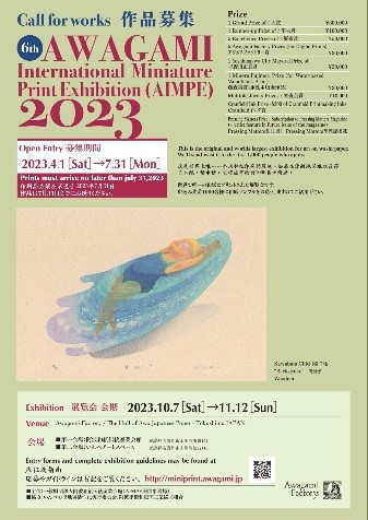 第6回　アワガミ国際ミニプリント展　AIMPE2023イメージ