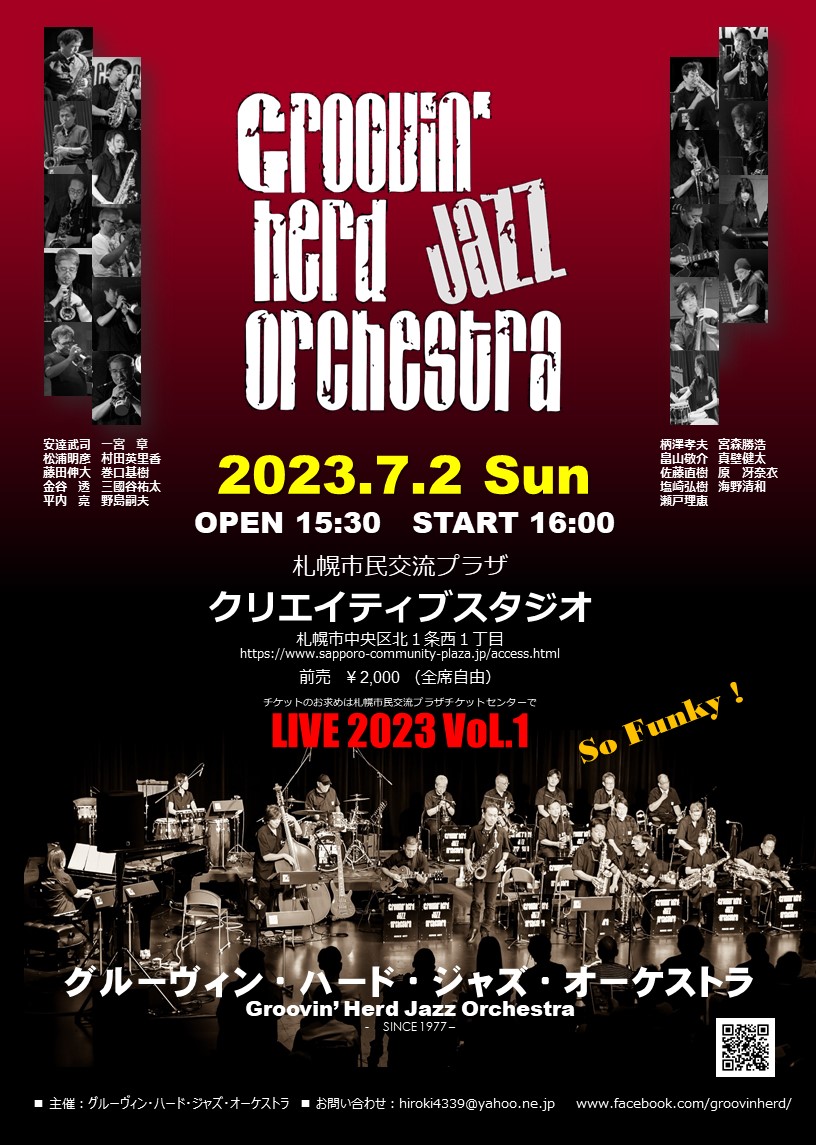 GROOVIN’ HERD JAZZ ORCHESTRA LIVE 2023 Vol.1イメージ