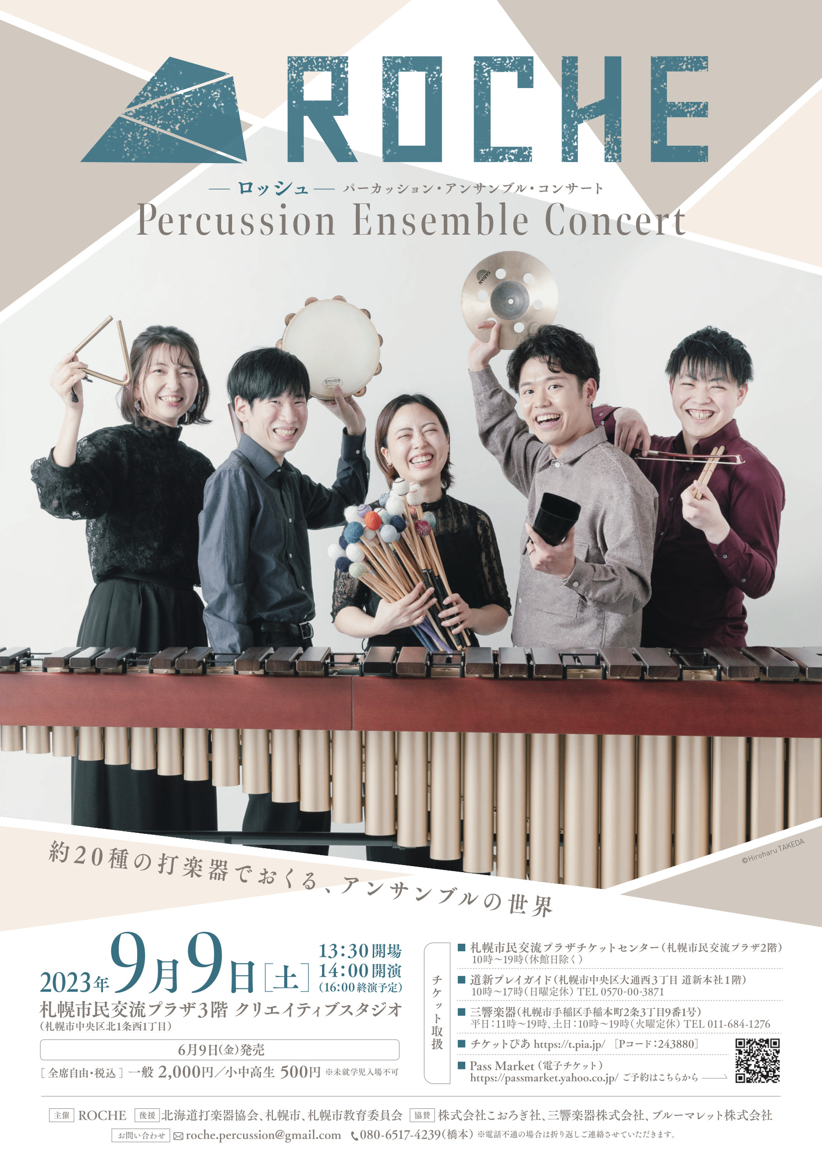 ROCHE  Percussion Ensemble Concertイメージ