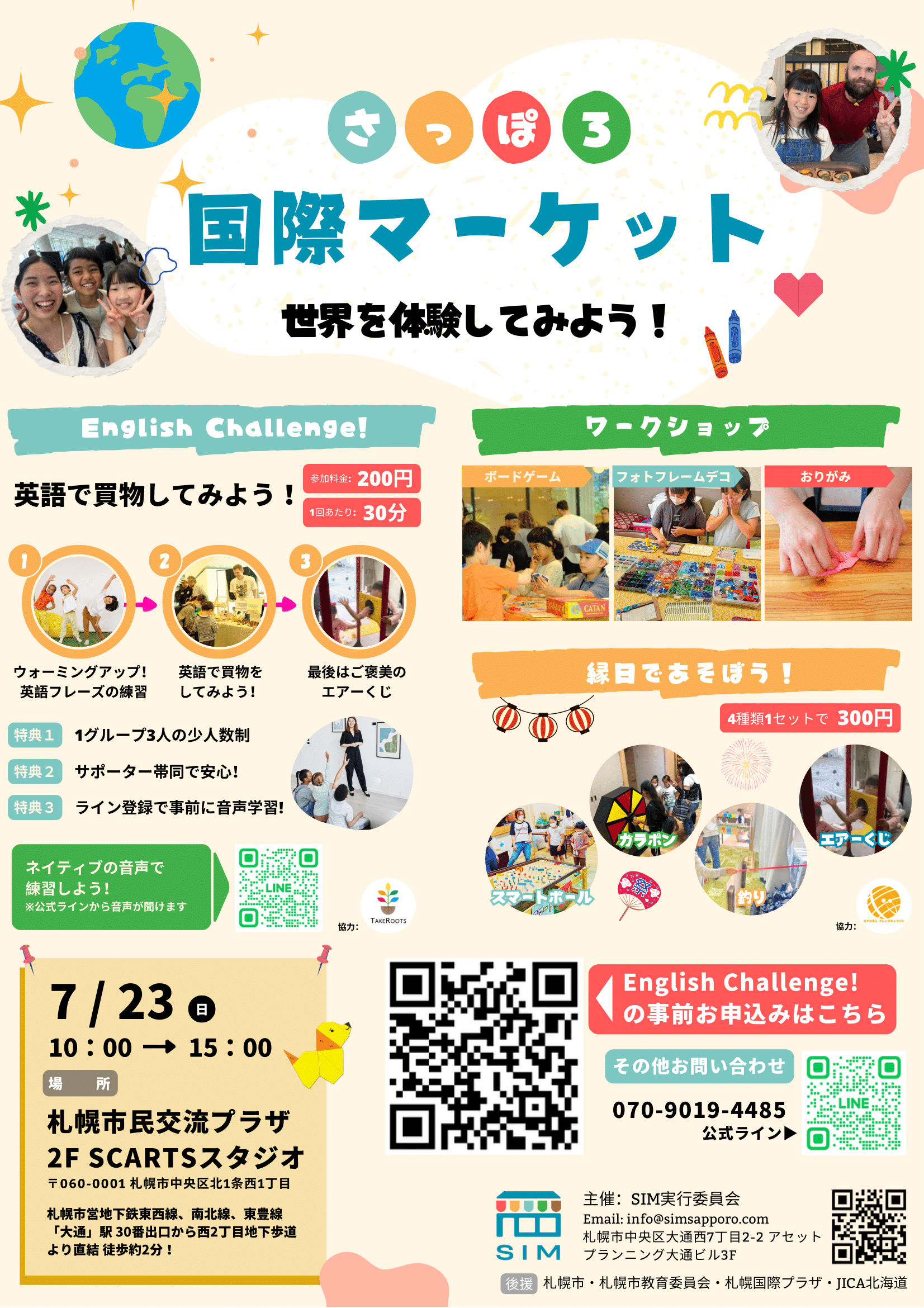 Sapporo International Market -さっぽろ国際マーケットイメージ2枚目