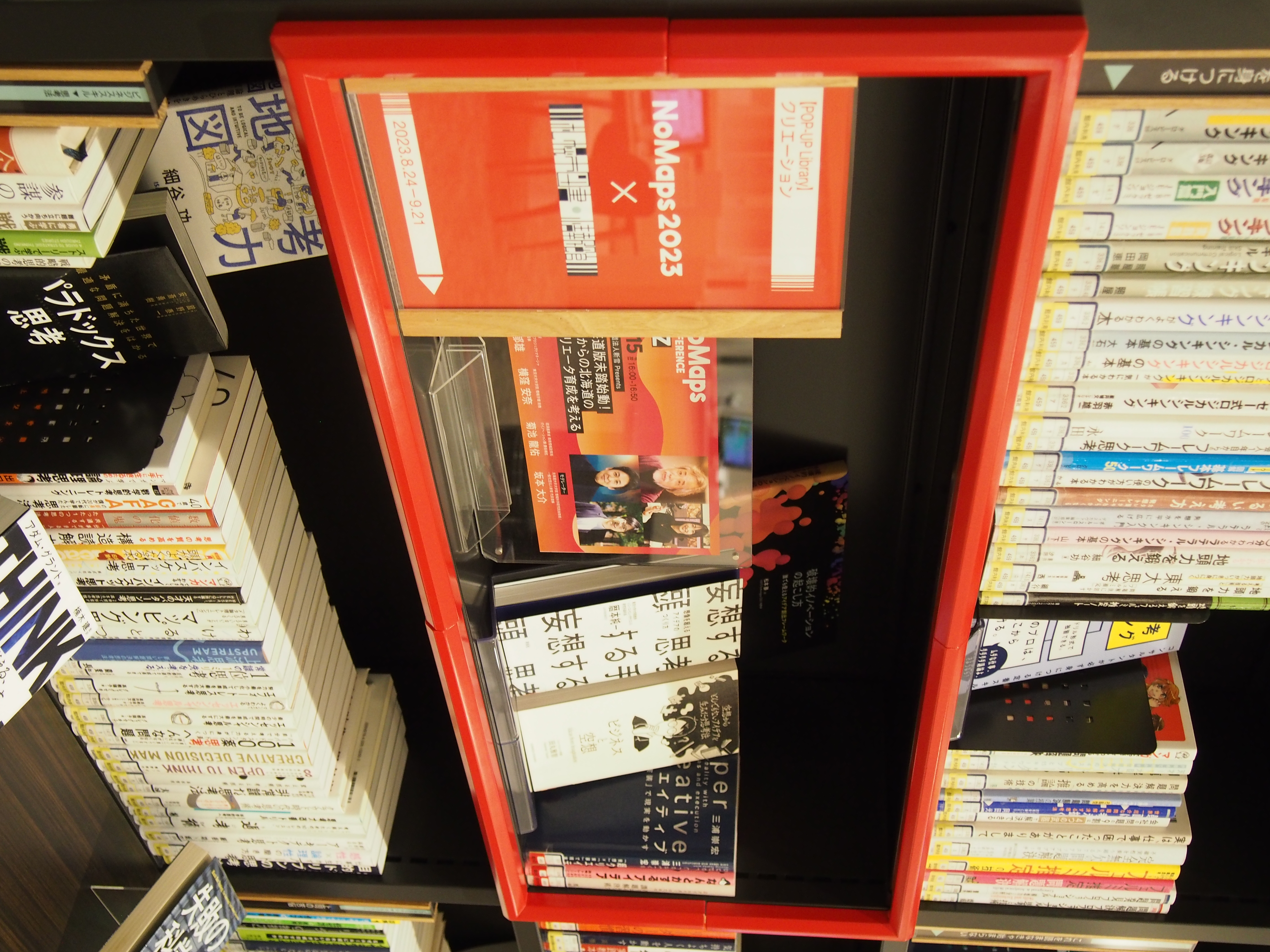 札幌市図書・情報館 × NoMaps2023特別企画 NoMaps POP-UP Libraryイメージ3枚目