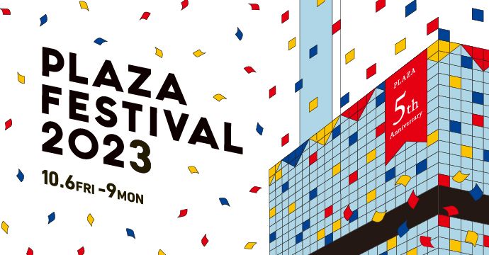 PLAZA FESTIVAL 2023イメージ