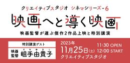 シネマシリーズ6イメージ
