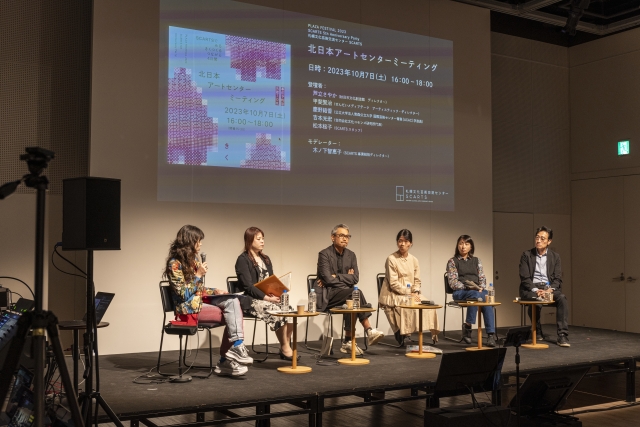 北日本アートセンターミーティングイメージ画像