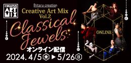 Creative Art Mix Vol.2～Classical Jewels～オンライン配信イメージ
