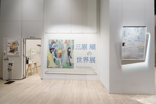 三原順の世界展～生涯と復活の軌跡～イメージ画像