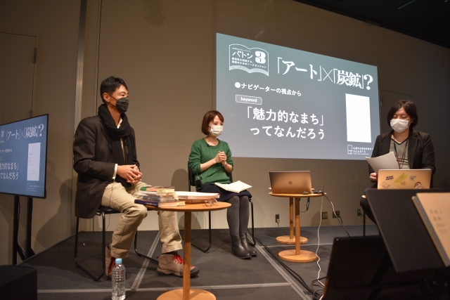 バトン ー創造性を刺激する、読書のためのトークセッション 第3回『炭鉱と美術 旧産炭地における美術活動の変遷』イメージ画像