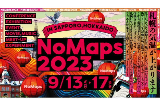 NoMaps2023イメージ画像