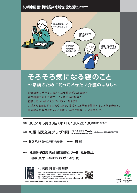 チラシPDFのサムネイル画像