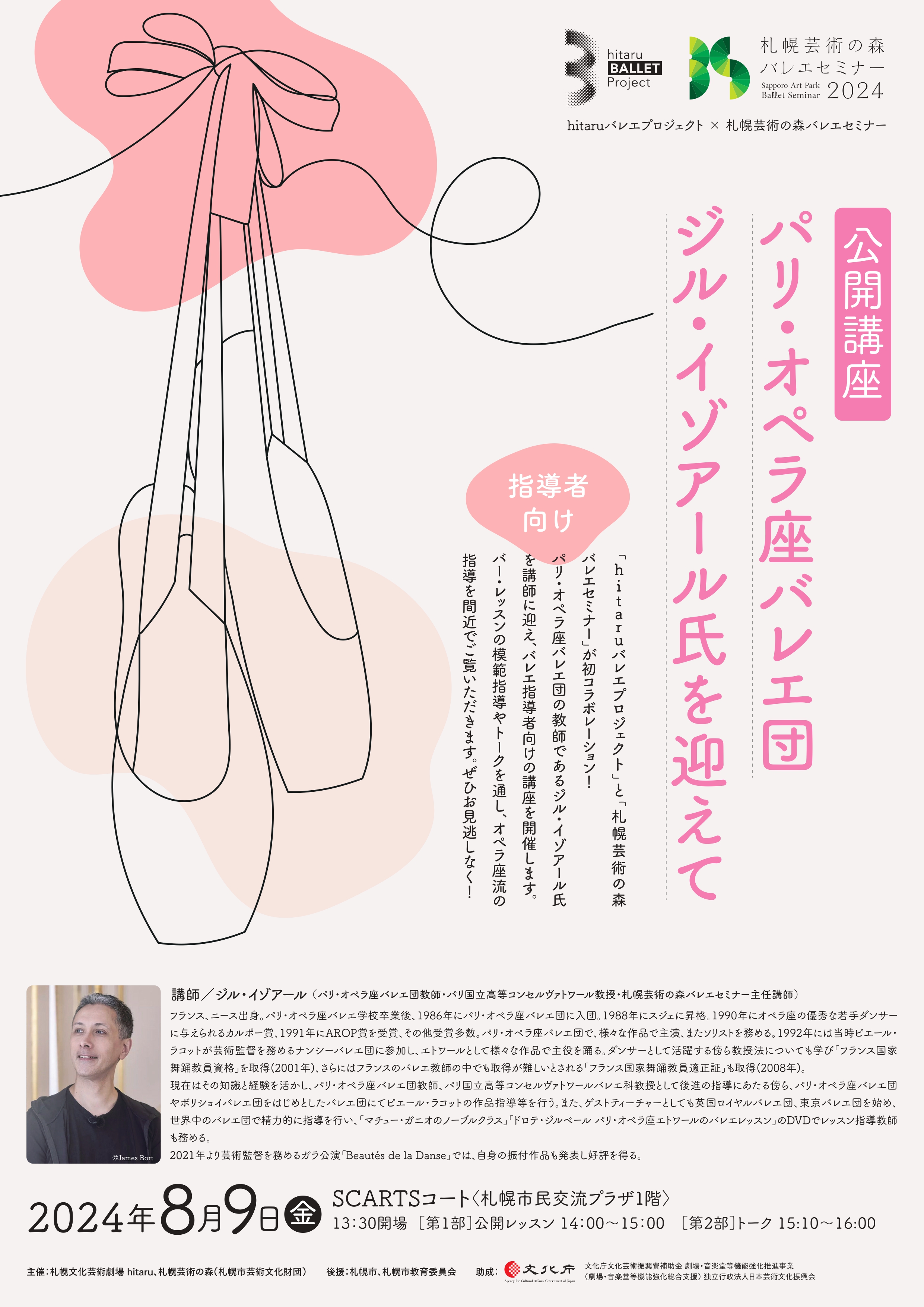 チラシPDFのサムネイル画像