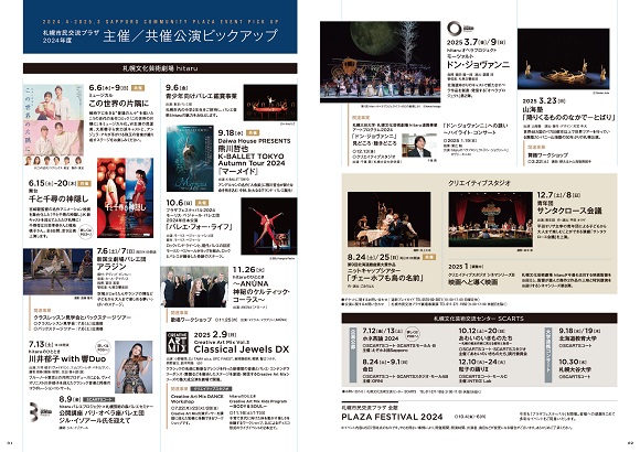 イベント情報誌「wave times⁺」 2024年6-7月号　5月20日発行イメージ2枚目