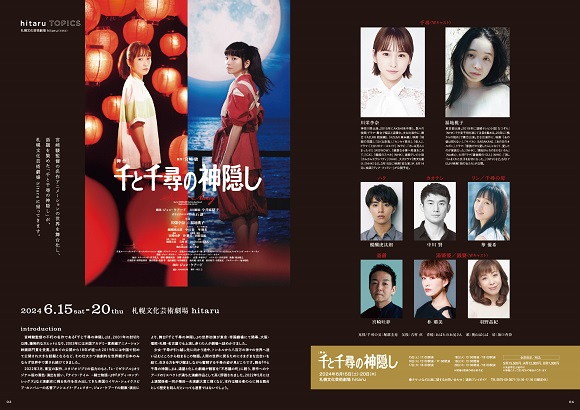 イベント情報誌「wave times⁺」 2024年6-7月号　5月20日発行イメージ3枚目