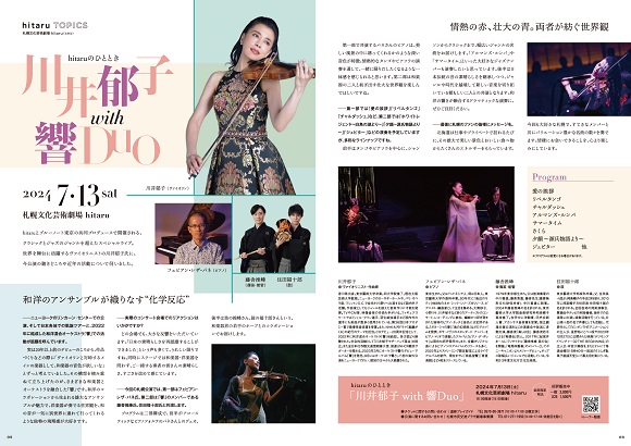 イベント情報誌「wave times⁺」 2024年6-7月号　5月20日発行イメージ4枚目