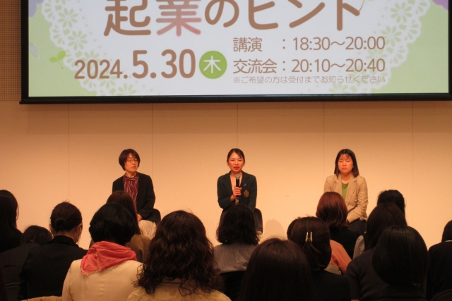 女性のための起業のヒントイメージ4枚目
