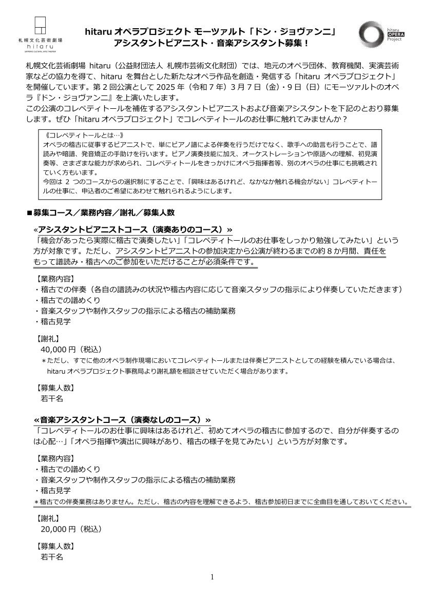 チラシPDFのサムネイル画像