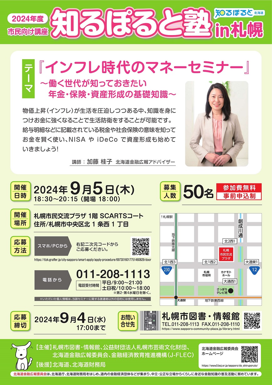 チラシPDFのサムネイル画像