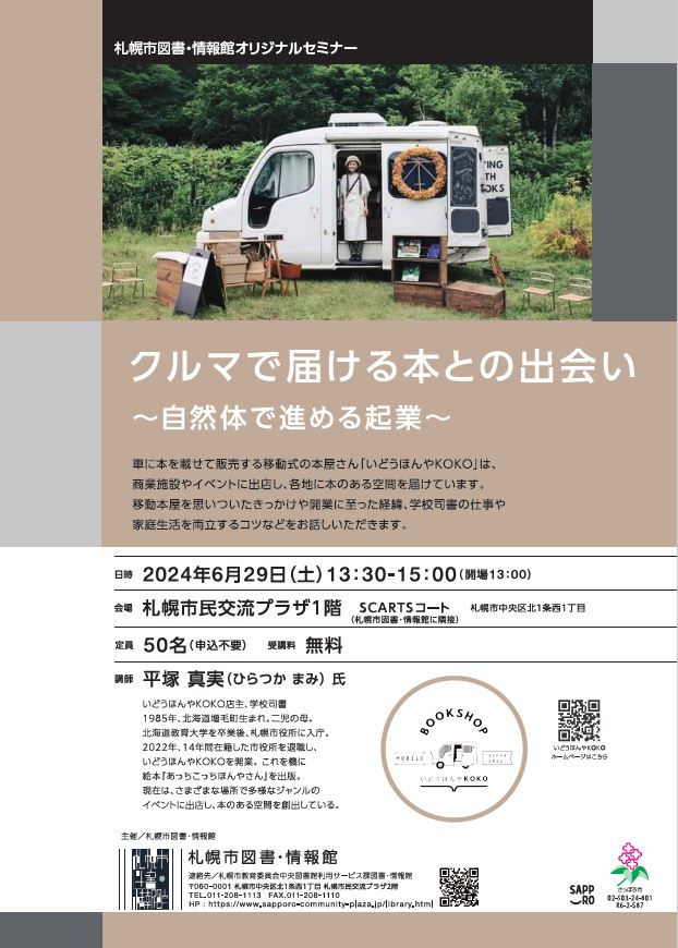 チラシPDFのサムネイル画像